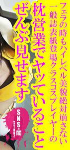 SNYZ-033