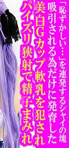 SNYZ-035