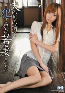 SOE-540-UNCENSORED-LEAK