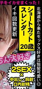 SPCY-023