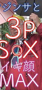 SROC-016