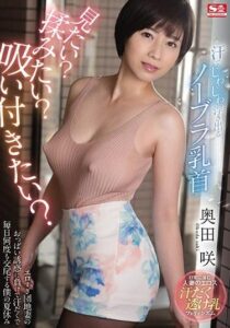 SSIS-130-UNCENSORED-LEAK