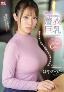 SSIS-221-UNCENSORED-LEAK