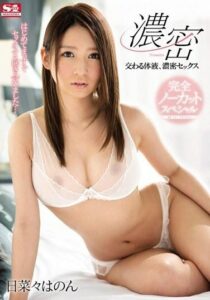 SSNI-038-UNCENSORED-LEAK