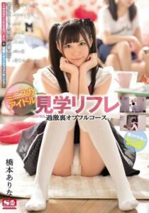 SSNI-081-UNCENSORED-LEAK