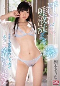 SSNI-132-UNCENSORED-LEAK