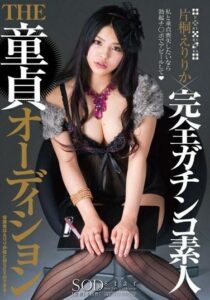 STAR-289