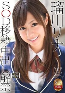 STAR-574