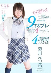 STAR-791
