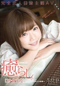 STAR-819