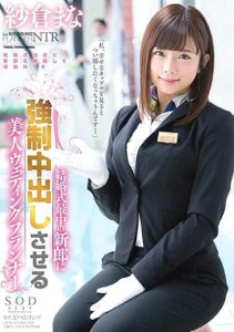 STAR-964