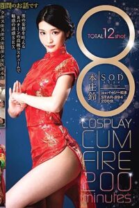 STAR-994