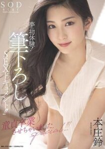 STARS-618