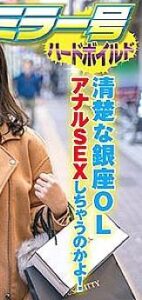 SVMM-045