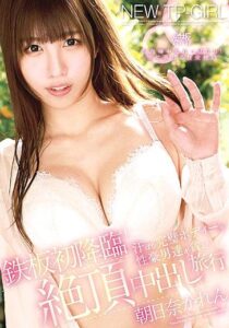 TPPN-199