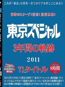TSPH-010