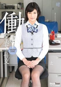 UFD-069