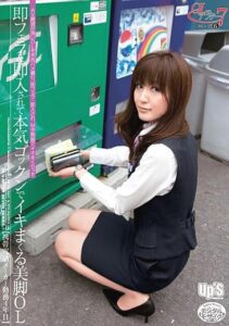 UPSM-028