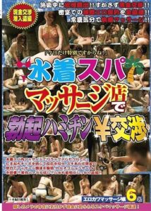 WAN-080