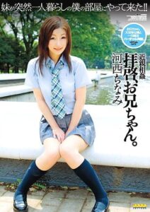 WANZ-003