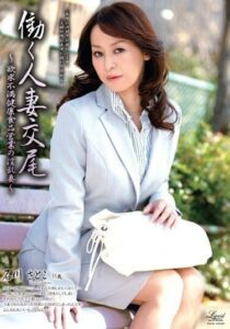 WIFE-27