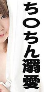 WITH-081