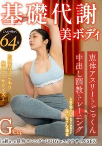 ACUT-011