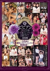 BBSS-062