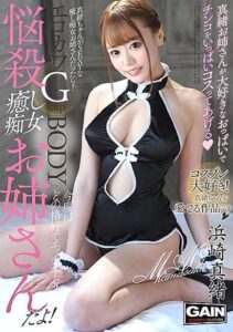 BHG-033