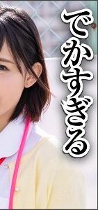 BIG-062