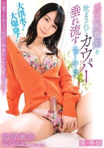 BOKD-274