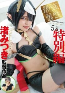 CPDE-058