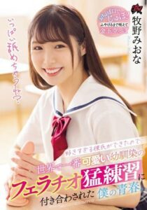 DASS-028-UNCENSORED-LEAK