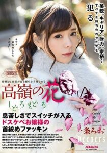 DFE-031