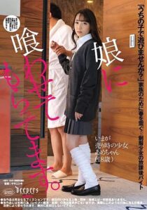 DFE-061