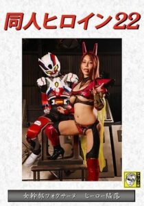 DHRY-023