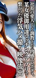 EROFC-082