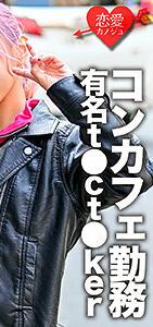 EROFC-090