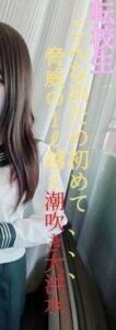 FC2-PPV-3079479
