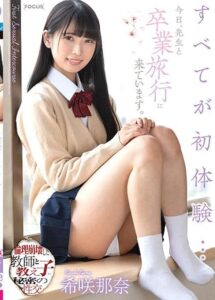 FOCS-077