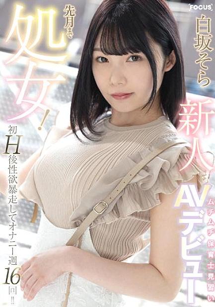 FOCS-081