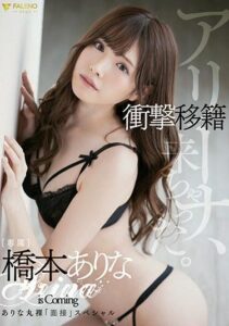 FSDSS-042-UNCENSORED-LEAK
