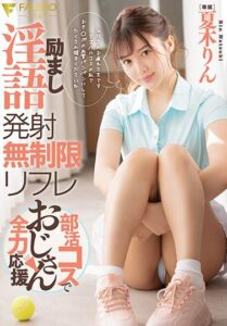FSDSS-407