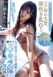FSDSS-437-UNCENSORED-LEAK