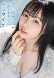 FSDSS-587-UNCENSORED-LEAK
