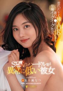 FSDSS-617