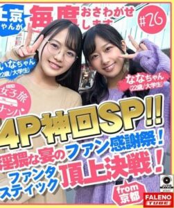 FTHT-051