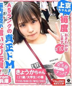 FTHT-083