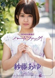 GENS-013