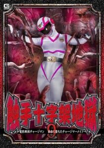 GHOV-085